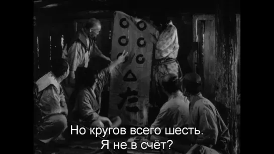 Семь Самураев | Shichinin no samurai (1954) Jap + Rus Sub (480p)