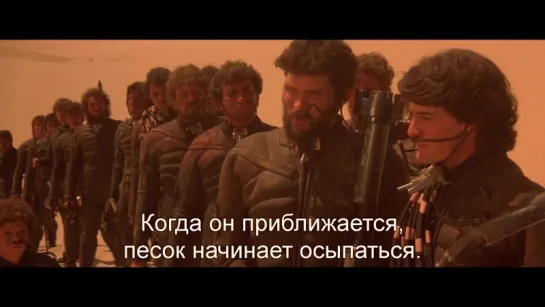 Дюна: Расширенная Версия | Dune (1984) Eng + Rus Sub (720p HD)