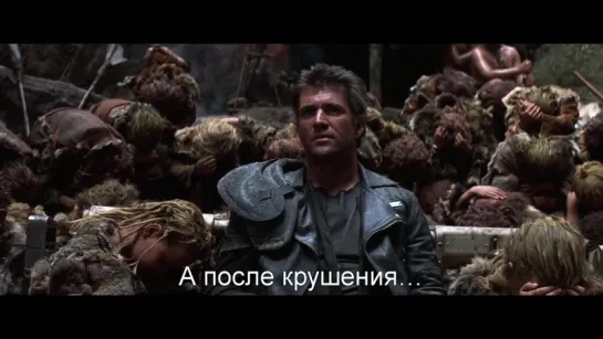 Безумный Макс 3: Под Куполом Грома | Mad Max Beyond Thunderdome (1985) Eng + Rus Sub (1080p HD)