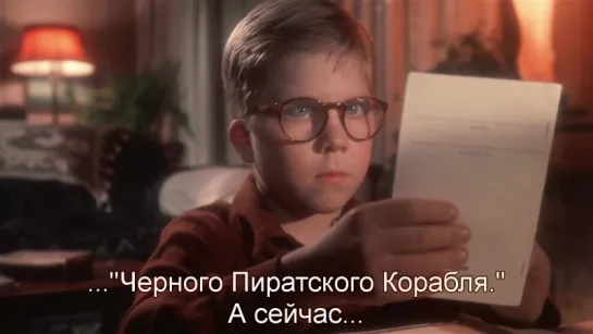 Рождественская История | A Christmas Story (1983) Eng + Rus Sub (720p HD)