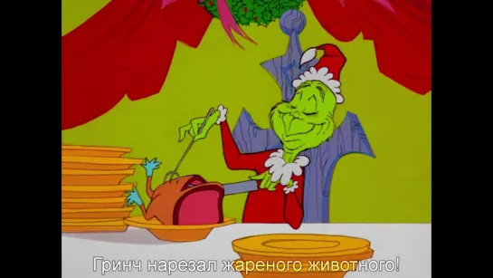 Как Гринч Украл Рождество! | How the Grinch Stole Christmas! (1966) Eng + Rus Sub (720p HD)