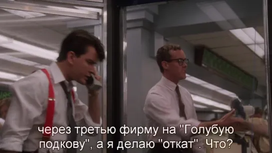 Уолл-Стрит | Wall Street (1987) Eng + Rus Sub (720p HD)