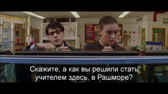 Академия Рашмор | Rushmore (1998) Eng + Rus Sub (1080p HD)