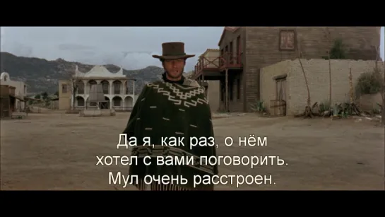 За Пригоршню Долларов | A Fistful of Dollars (1964) Eng + Rus Sub (1080p HD)