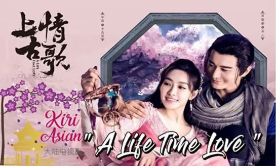 A LIFETIME LOVE 54 (FINAL)