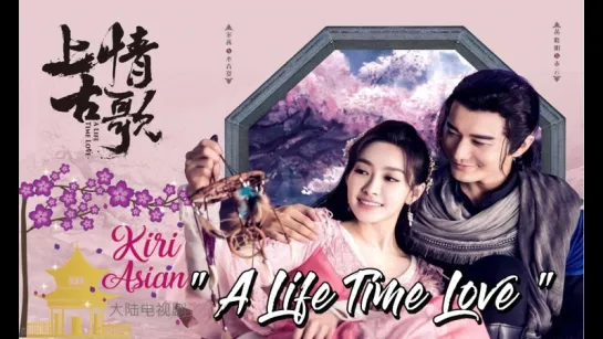 A LIFETIME LOVE 9