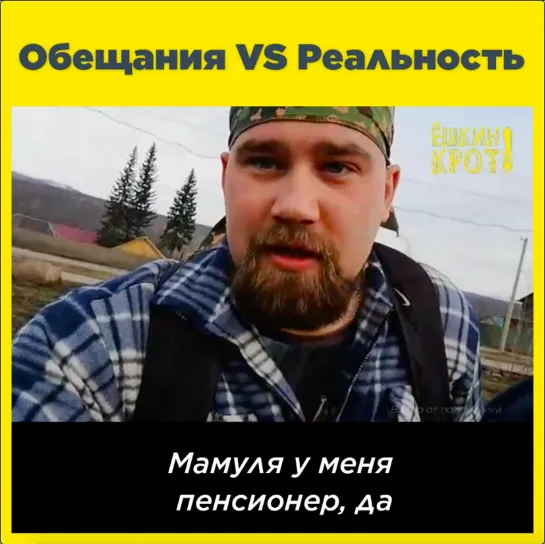 Обещания Путина VS Реальность