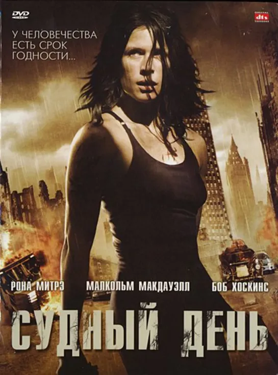 Судный день (Doomsday) '2008 1080 HD   Жанр: фантастика, боевик, триллер...