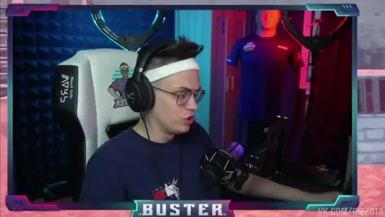 Ахуеть что творится (Бустер, Buster, Buster twitch, Для ВП, На случай важных переговоров)