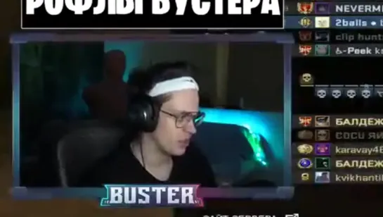 Ребят, не надо ссориться. Мы одна команда. (Бустер, Buster, Buster twitch, Для ВП, На случай важных переговоров)