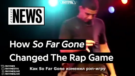 Как альбом Drake «So Far Gone» изменил рэп-игру (Переведено сайтом Rhyme.ru)