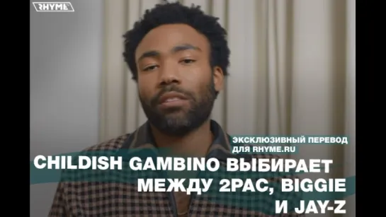 Childish Gambino выбирает между 2Pac, Biggie и JAY-Z (Переведено сайтом Rhyme.ru)