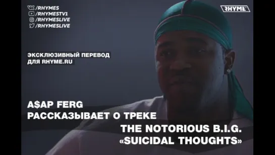 A$AP Ferg рассказывает о треке Notorious B.I.G. «Suicidal Thoughts» (Переведено сайтом Rhyme.ru)