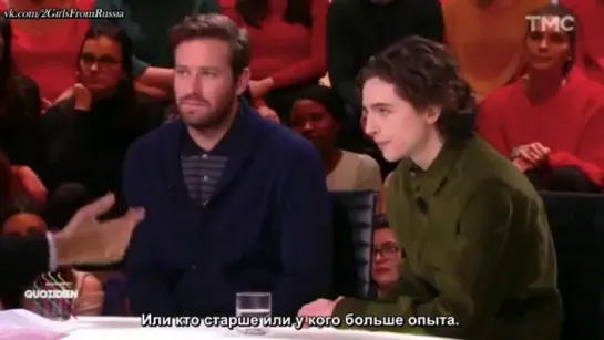 Timothée Chalamet and Armie Hammer on Quotidien (French interview) part 1 Rus(s (1)