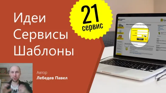 Как Делать КРУТЫЕ ПРЕЗЕНТАЦИИ — Где брать идеи + Полезные сервисы, Шаблоны и Макеты