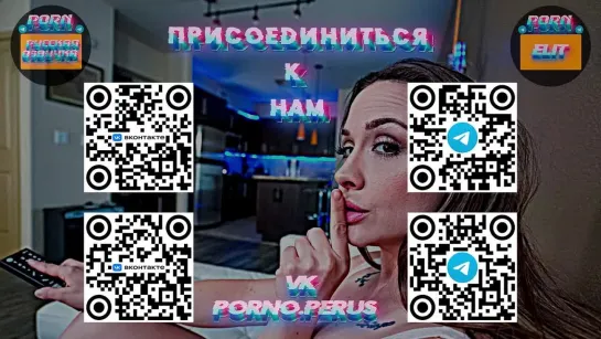 1080P Русская озвучка и переводы, мультфильм, инцест, brazzers, TeamSkeet, порно PERUS, milf, XXX