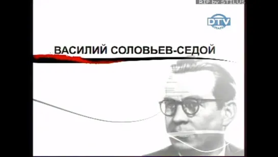 ☭☭☭ Как уходили кумиры - Соловьев-Седой Василий ☭☭☭