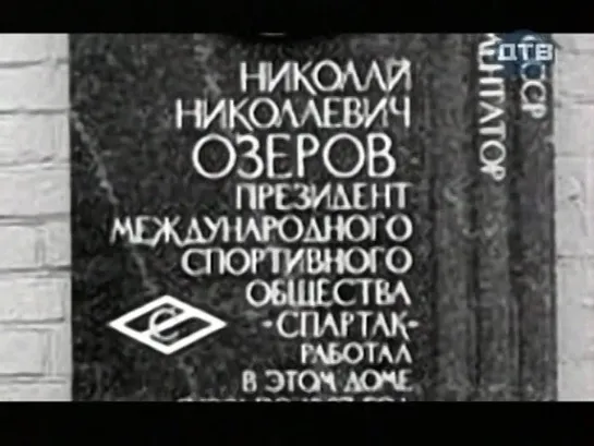 "Как уходили кумиры". НИКОЛАЙ ОЗЕРОВ