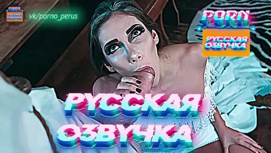 Clea Gaultier (1080P Русская озвучка и переводы, мультфильм, инцест, brazzers, TeamSkeet, porno perus, milf, XXX)