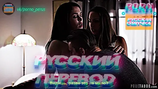 Chanel Preston, Evelyn Claire (1080P Русская озвучка и переводы, мультфильм, инцест, brazzers, TeamSkeet, porno perus, milf, XXX