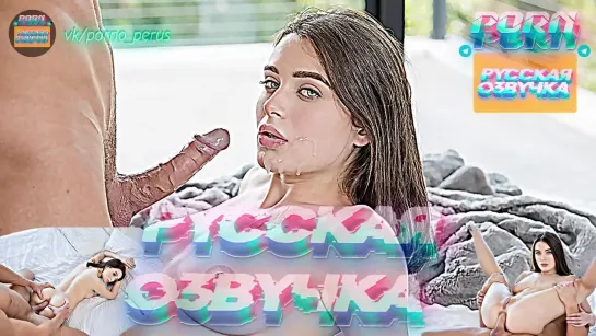 Lana Rhoades (1080P Русская озвучка и переводы, мультфильм, инцест, brazzers, TeamSkeet, porno perus, milf, XXX)