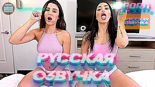 Kylie Rocket, Vanessa Sky (1080P Русская озвучка и переводы, мультфильм, инцест, brazzers, TeamSkeet, porno perus, milf, XXX)