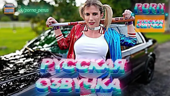 Cory Chase (1080P Русская озвучка и переводы, мультфильм, инцест, brazzers, TeamSkeet, porno perus, milf, XXX)