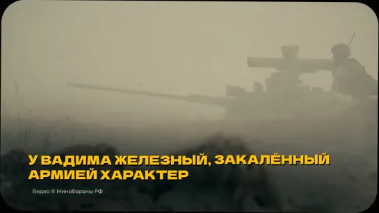 Герои "Операции Z". Вадим Сологубов получил ранение, спасая товарища