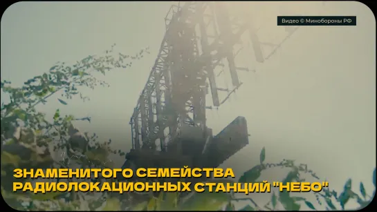 Герои "Операции Z". Новейшие РЛС "Ниобий-СВ" участвуют в специальной военной операции