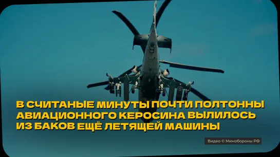 Долетел до аэродрома на одном двигателе и с четырьмя пробоинами в корпусе