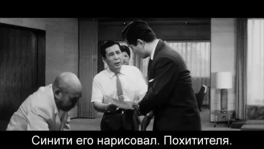 Рай и Ад | Tengoku to jigoku (1963) Jap + Rus Sub [1080p HD]