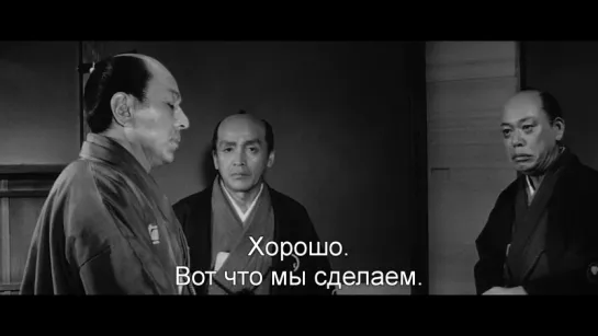 Телохранитель 2: Отважный Сандзюро | Tsubaki Sanjûrô (1962) Jap + Rus Sub [1080p HD]