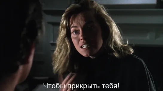 Вдребезги | Shattered (1991) Eng + Rus Sub (1080p HD)