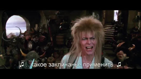 Лабиринт | Labyrinth (1986) Eng + Rus Sub (1080p HD)