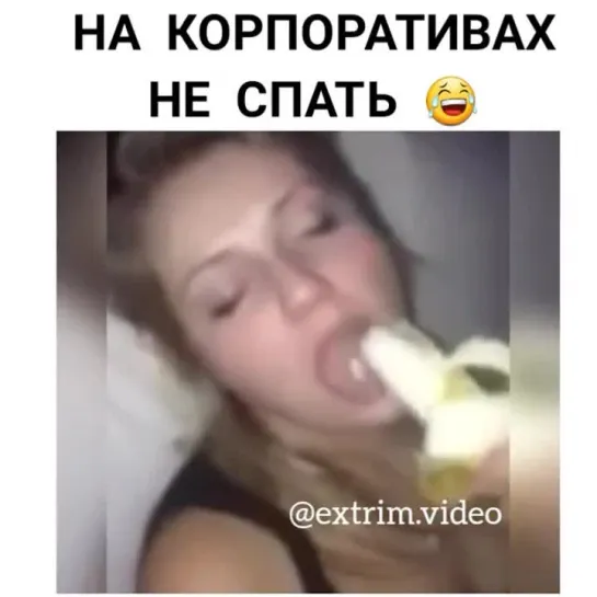 На корпоративах не спать. Лучший прикол года. Смешное видео Ржака до слез. Мега ржач развод Приколы интересное ужас шок юмор 18+