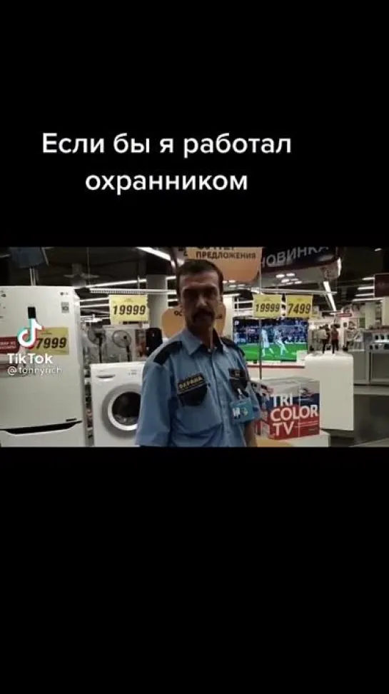 Вызови охрану