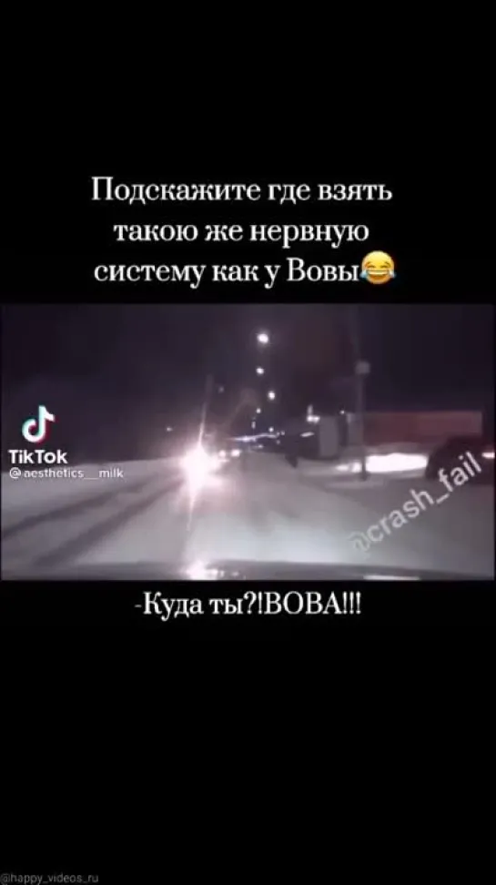 Железные нервы как у Вовы