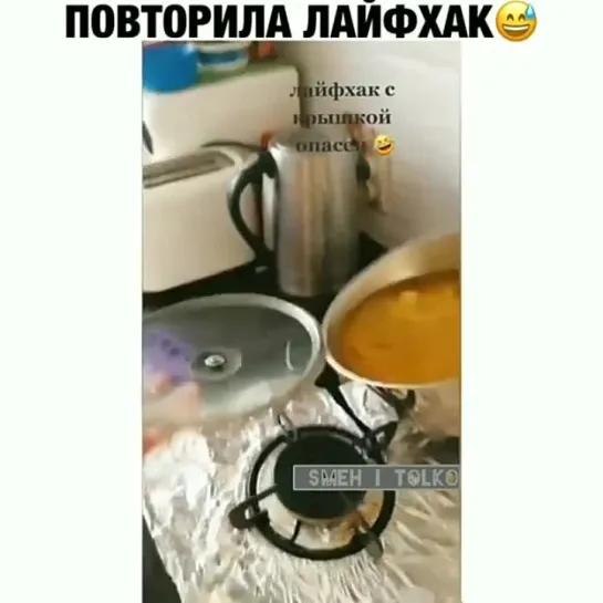 Лайфхак для хозяйки