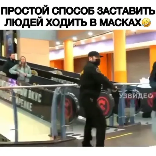 Как заставить носить маску