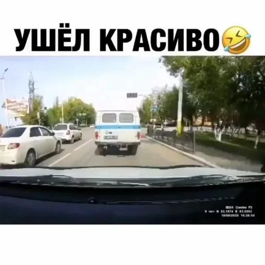 По красоте ушёл