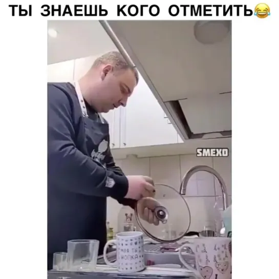 Идеальные отношения