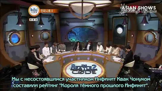 The Beatles Code 2 - Infinite (Unseen Scene) 130513 [рус.саб]