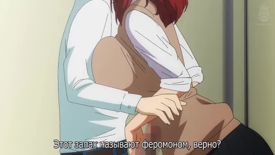 Hentai & Хентай/Yamitsuki Pheromone The Animation (1 серия,rus субтитры)