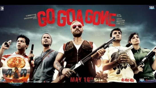 Иди, Гоа больше нет / Айда на Гоа и обратно! / Земля Зомби / Go Goa Gone (2013) 720HD