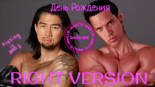 [Gachimuchi & Jojo] Чай вдвоем