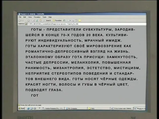 Пожизненно лишённые свободы - В камере с людоедом