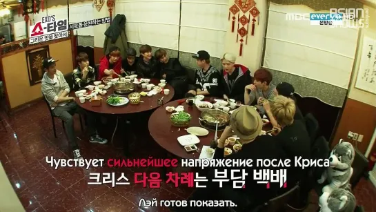 EXO's Showtime - Ep.7 (140109) [рус.саб]