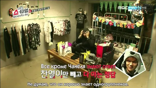 EXO's Showtime - Ep.3 (131212) [рус.саб]