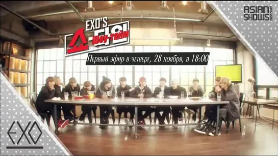 EXO - Showtime Preview (131122) [рус.саб]