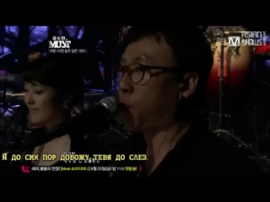 [LIVE] 120602 Mnet Must | Leessang - The Answer For A Guy Like Me Is You [рус.саб]